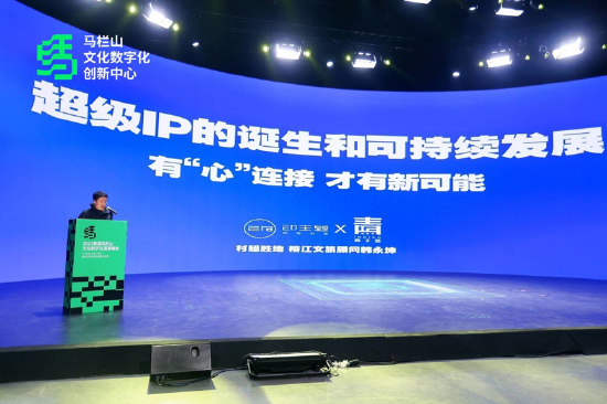 贵州村超胜地·榕江文旅顾问韩永坤发表主题演讲