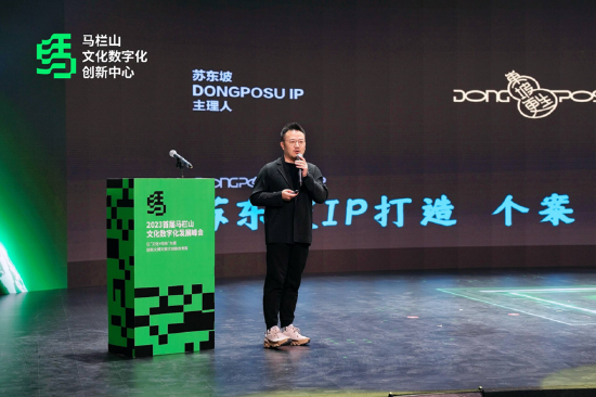 北京大止科技文创中心创始人吴伟发表主题演讲