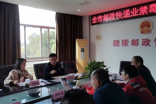 禁毒大队组织全市各品牌寄递企业负责人开展麻精药品整治行动