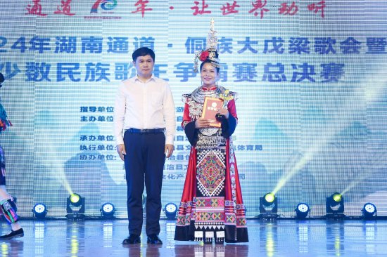 通道县委书记覃歇民为“歌王”杨团花颁奖