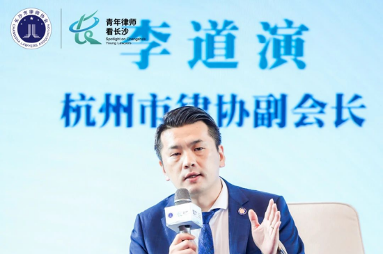 (杭州市律师协会副会长李道演发言,长沙市律师协会供图)