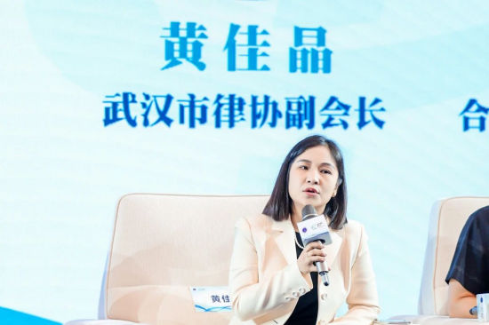 (武汉市律师协会副会长黄佳晶发言,长沙市律师协会供图)