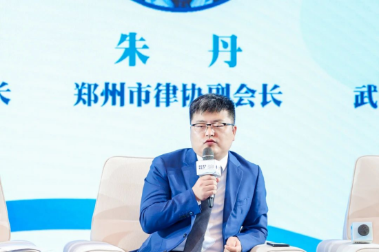 (郑州市律师协会副会长朱丹发言,长沙市律师协会供图)