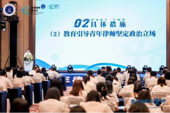 (发布《中部六省省会城市律师协会关于支持青年律师发展共建行动方案》,长沙市律师协会供图)