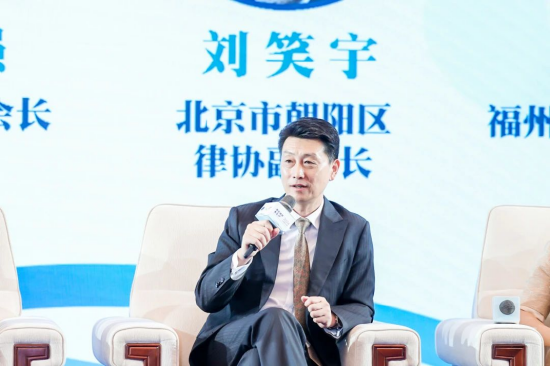 (北京市朝阳区律师协会副会长刘笑宇发言,长沙市律师协会供图)