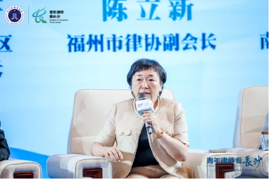 (福州市律师协会副会长陈立新发言,长沙市律师协会供图)