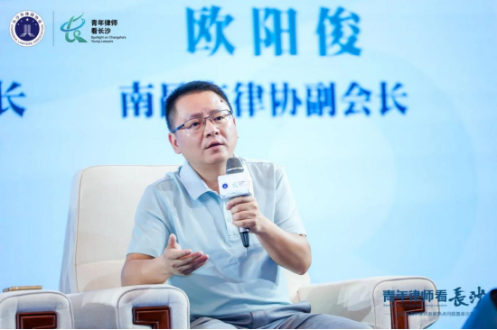 (南昌市律师协会副会长欧阳俊发言,长沙市律师协会供图)
