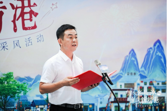 望城区产投集团党委委员、副总经理,望城区文化旅游投资发展有限公司董事长朱宁致辞