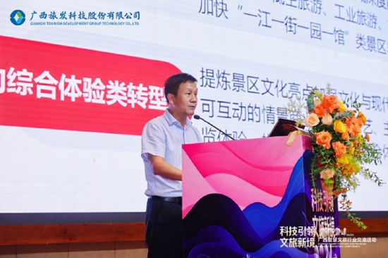 广西旅游规划设计院院长龚本海先生解读文旅政策