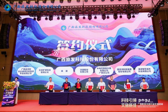 签约仪式