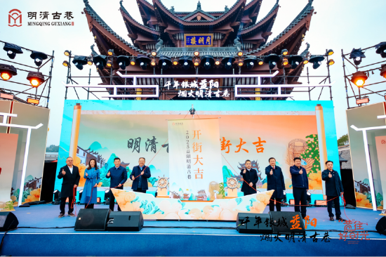 (2025益阳明清古巷开街仪式)