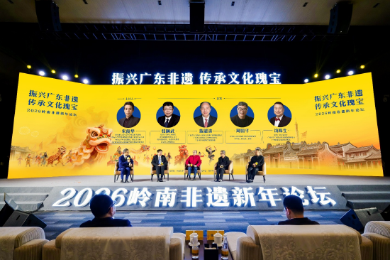 专家、学者围绕“岭南非遗的传承与振兴”展开观点对谈