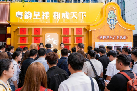 2026和成天下·湛江百姓村年例和成天下品牌体验区