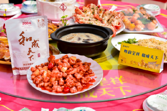 2026和成天下·湛江百姓村年例万人宴