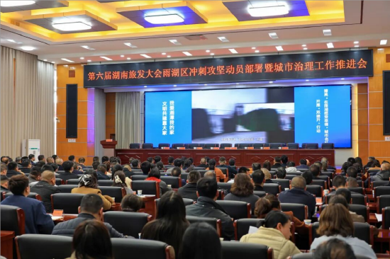 与会人员观看暗访专题片。