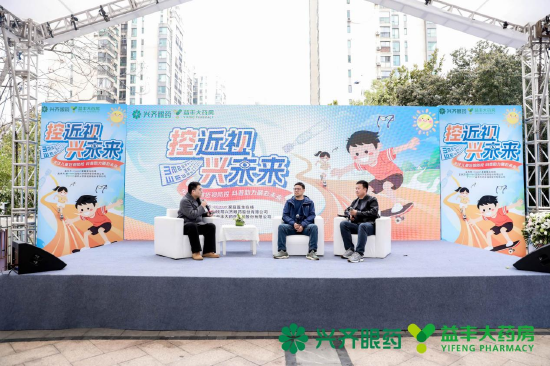 多方合力助推近视防控 服务下沉长沙社区