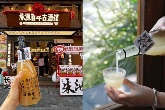 湖南承源百年酒业有限公司旗下原味6度光瓶浊酒