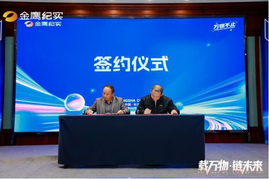 发布会现场，多家意向商家与项目方达成合作并现场签约
