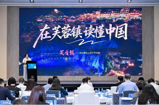 钟飞在国家级文旅盛会分享芙蓉镇“政企民共生”实践