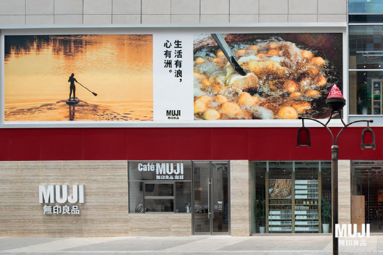 图7。 首次进入长沙的Café MUJI