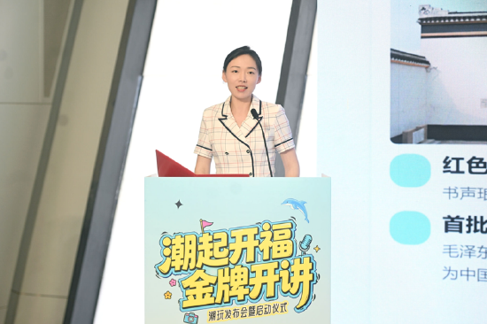 长沙市开福区文化旅游体育局党组书记、局长任洁琳发布四条采风线路