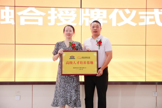 岭南小生授牌仪式