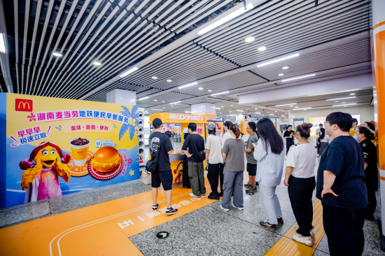 8月24日，湖南麦当劳早餐车正式进驻长沙地铁便民服务点位，吸引众多市民前来打卡体验。