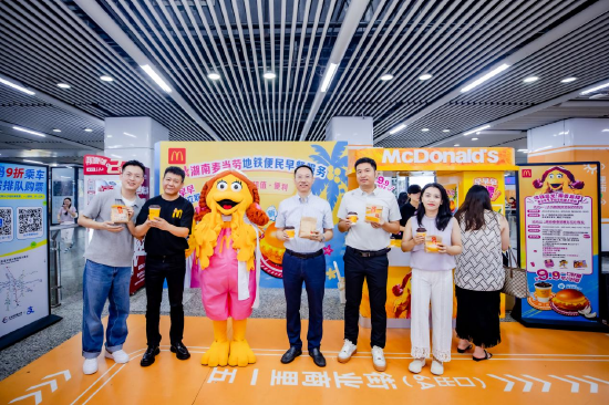 　　湖南麦当劳总经理王晋平（左二）长沙市轨道交通集团有限公司党委委员、董事、副总经理汤建熙（左四），长沙市轨道交通集团有限公司资源管理分公司总经理王敏（左五）等出席活动。