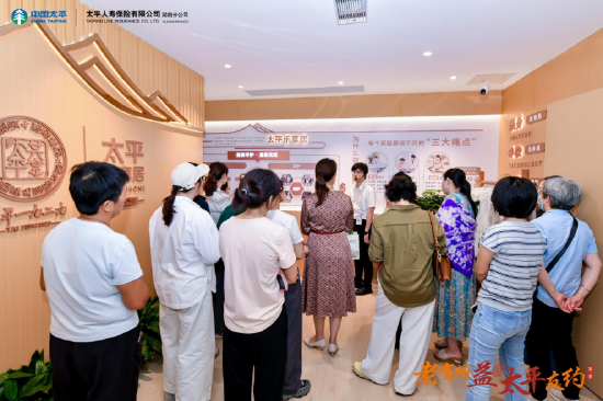 专业讲解员带领嘉宾参观“太平乐享居”居家养老服务体验馆
