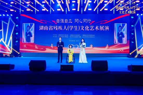 湖南省残疾人（学生）文化艺术展演启幕