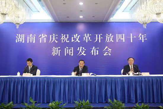 湖南省国资委在新闻发布会上介绍改革开放40年来省国资国企改革发展成就。