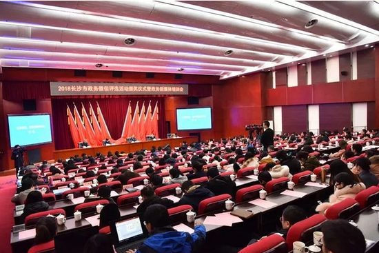 快看!长沙公安这5个公众号获奖啦