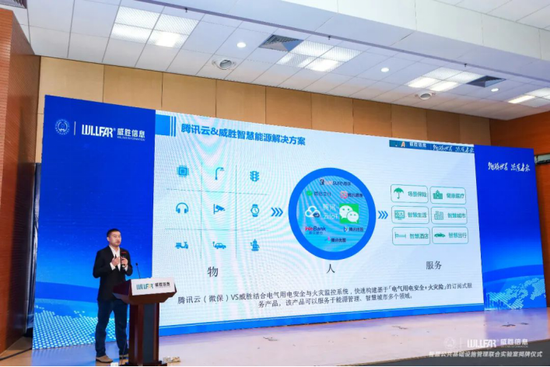 腾讯云产业生态合作部总经理祝敏珂《城市数字化转型》主题演讲