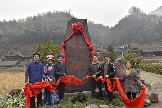 拍摄地牧笛溪村（剧中碗米溪村）纪念碑正式揭幕。