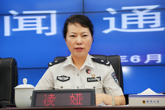 株洲市禁毒委副主任、市公安局党委委员、副局长凌娅发布新闻