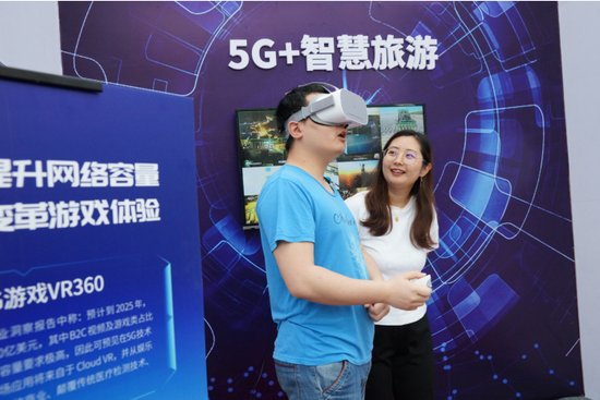 市民带上5G VR眼镜体验智慧旅游