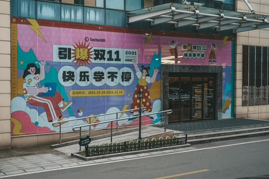 潭州教育