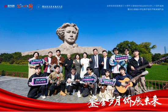 (音乐节乐队代表与主办方在橘子洲头毛主席青年雕像前合影)