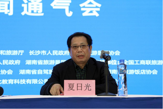 湖南省文化和旅游厅科技教育处处长夏日光答记者问