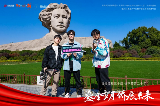 (乐队风采)
