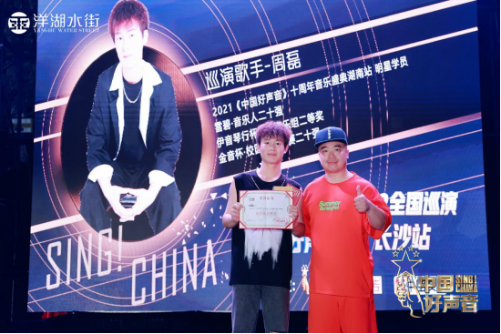 巡演歌手—周磊用《飞行模式》征服现场观众