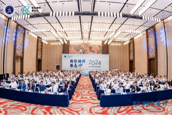 (2024长沙律师文化周之圆桌沙龙,长沙市律师协会供图)