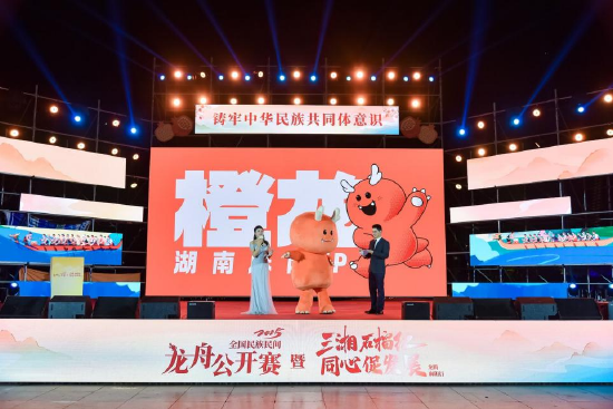 麻阳文旅代言人“橙龙”在展演上惊喜亮相