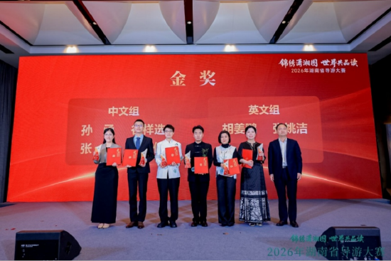 现场为获得金奖的选手颁奖