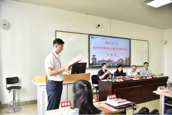 （开班仪式上学员代表体育学院副院长崔皓发言）