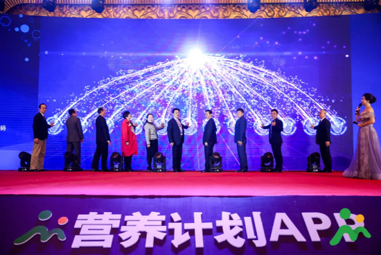 国内首个“营养计划app”产品在武汉上线发布