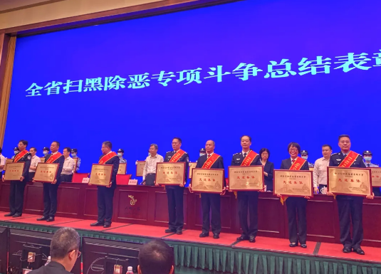 衡阳市副市长、市公安局长胡志文上台领奖(右五)