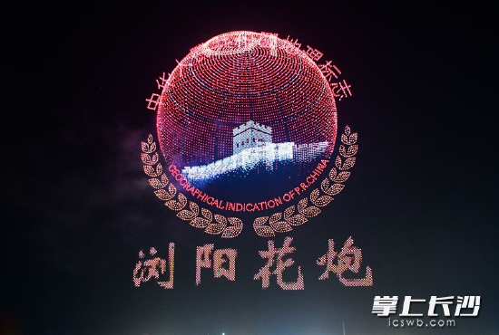 第十七届浏阳花炮文化节的特色活动——“一朵属于我的烟花”网络节现场。 均为长沙晚报通讯员彭红霞摄
