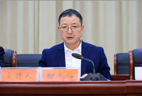 柳军辉主持会议。