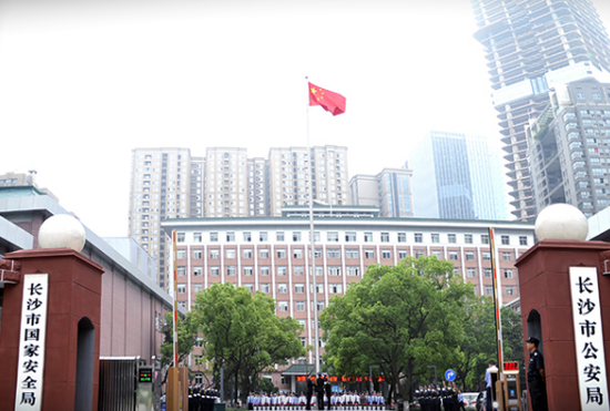 长沙公安隆重举行升国旗仪式